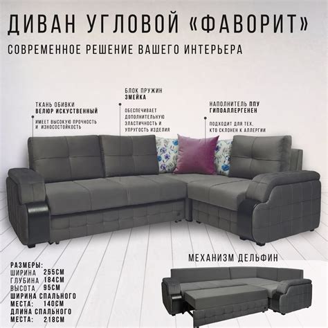 Символическое значение неисправности спального места