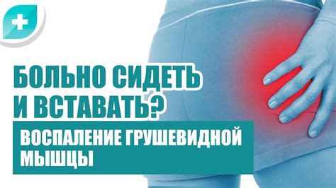 Симптомы жжения в ягодице