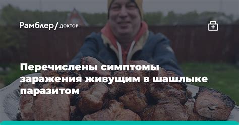Симптомы заражения голубями