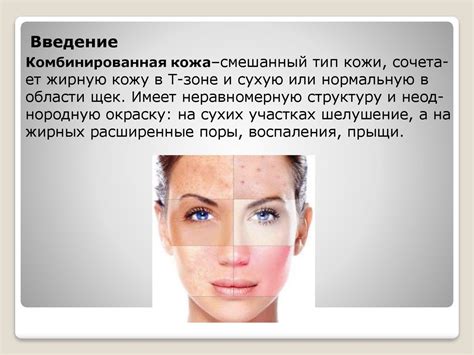 Симптомы и последствия поражений кожи при применении косметических средств для окрашивания бровей