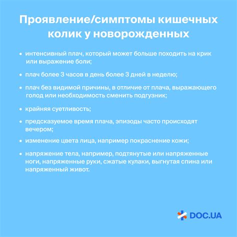 Симптомы колик у ребенка