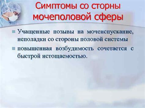 Симптомы неполадки