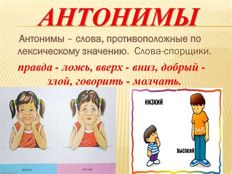 Синонимы и антонимы пустельги