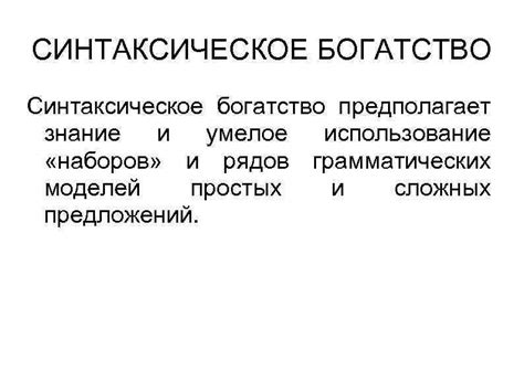 Синтаксическое использование слова "притворяться"