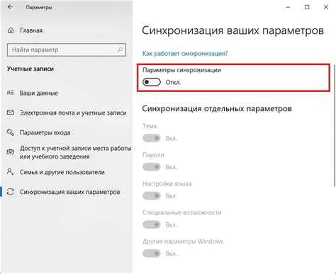 Синхронизация с учетной записью