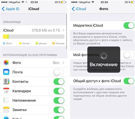 Синхронизация Memoji через iCloud