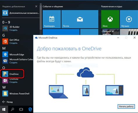 Синхронизация OneDrive между компьютером и телефоном: