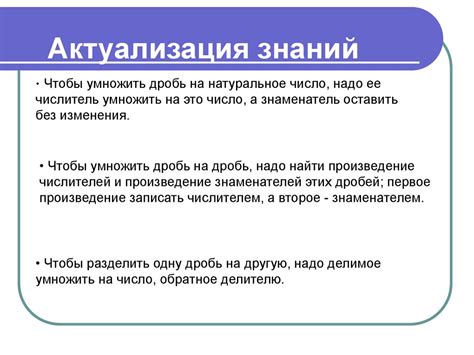 Систематизация и закрепление знаний