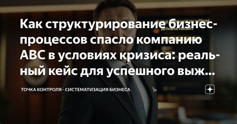 Систематизация и структурирование задач