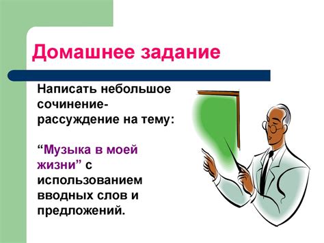 Систематизирование знаний и умений
