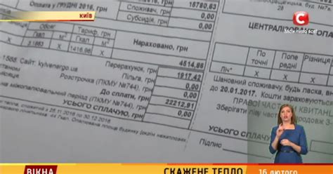 Система оплаты услуг по отоплению