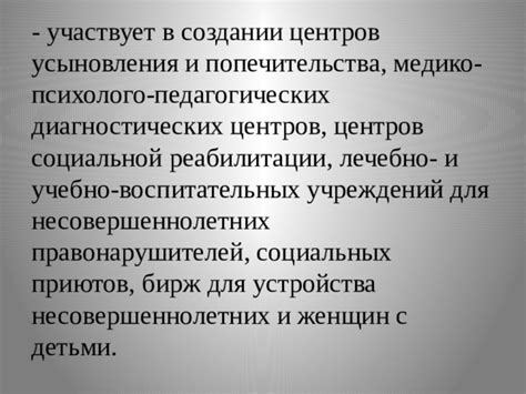 Система поддержки реабилитации и адаптации молодых правонарушителей в странах Европы