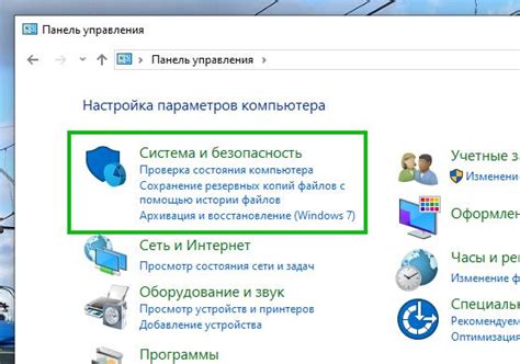 Система смягчения ударов и безопасность