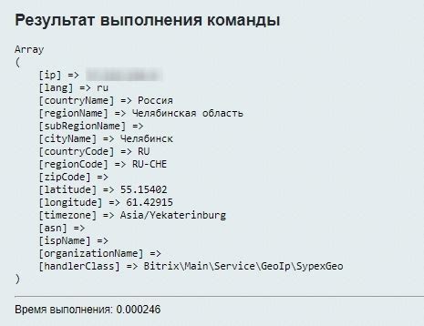 Системы и базы данных, применяемые в процессе определения местоположения пользователя по IP-адресу
