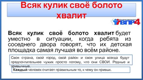 Ситуации, когда уместно использовать "ни за что не благодарил"