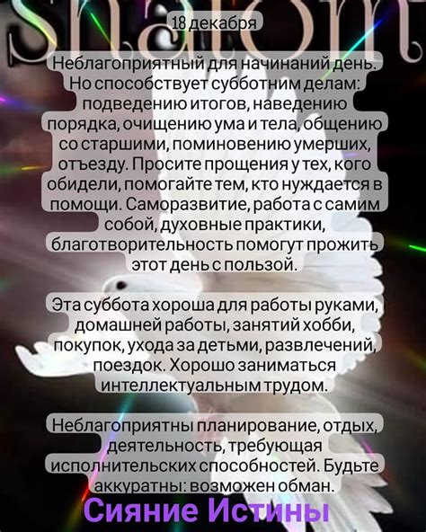 Сияние истины: откровение без границ