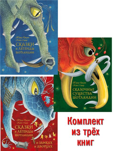 Сказки и сказочные существа