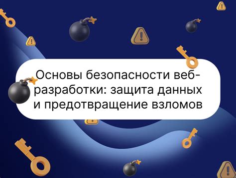 Скайп и безопасность: предотвращение незаконного использования контактных данных