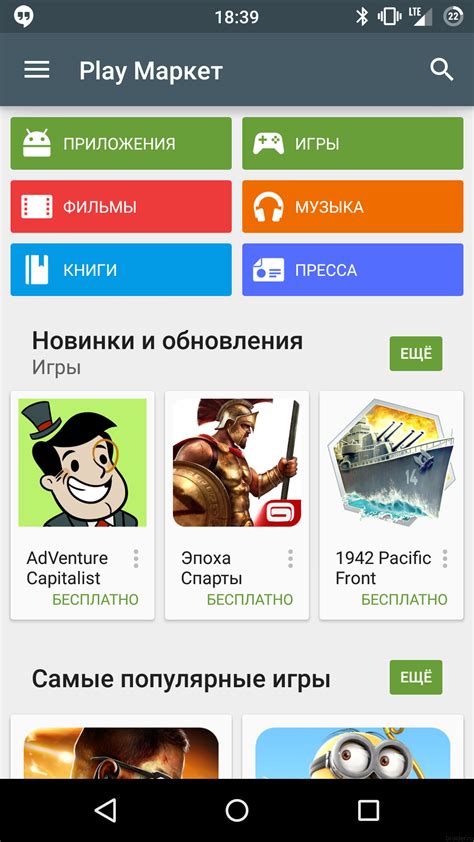 Скачать и установить APK-файл магазина Google Play