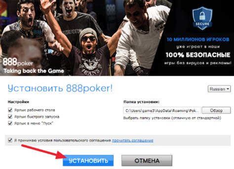 Скачивание и установка клиента