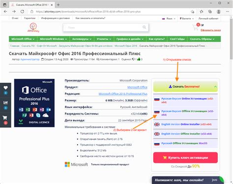 Скачивание и установка необходимого приложения