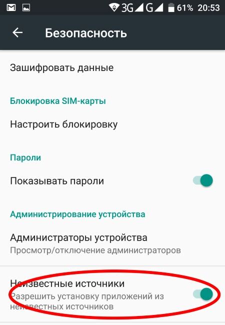 Скачивание и установка APK-файлов