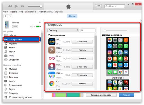 Скачивание dmg файла для iPhone