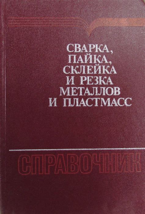 Склейка и украшение