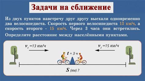 Скорость и движение
