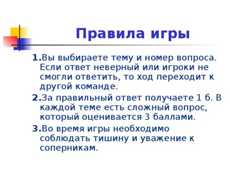Скромность и уважение к соперникам