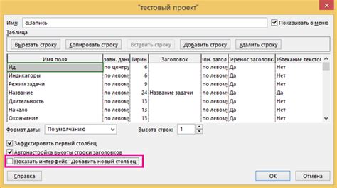 Скрытие столбцов через диалоговое окно "Форматировать ячейки"