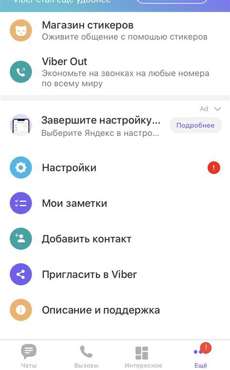 Скрытые переписки в мессенджере Вайбер: их предназначение и функциональность