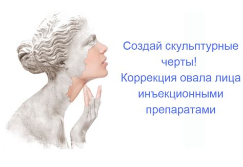 Скульптурные черты лица