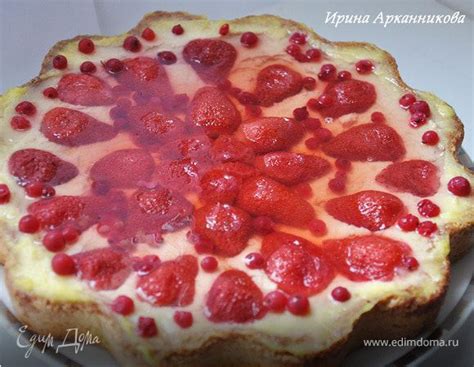 Сладкий акцент: Пирог с ягодами и нежным кремом