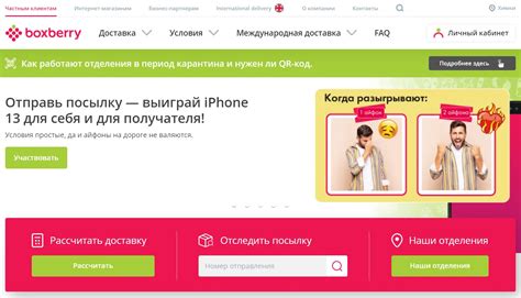 Следите за обновлениями статуса посылки через личный кабинет на сайте Boxberry