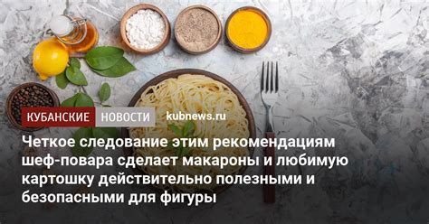 Следование традициям и рекомендациям