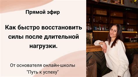 Следствия длительной нагрузки