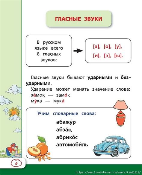 Словарные правила написания слова "замуж"