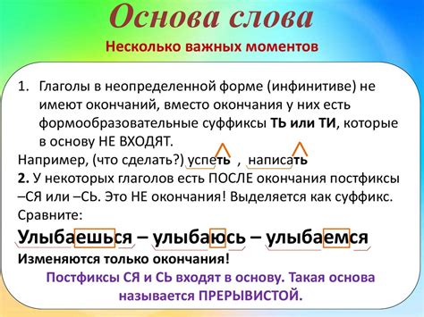 Слова - основа языка