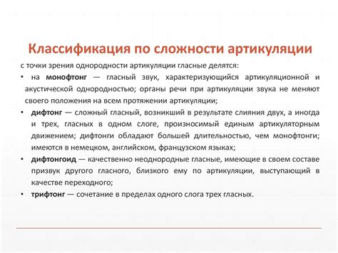 Сложности в артикуляции