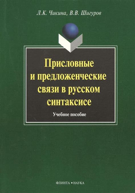 Сложности в грамматике и синтаксисе