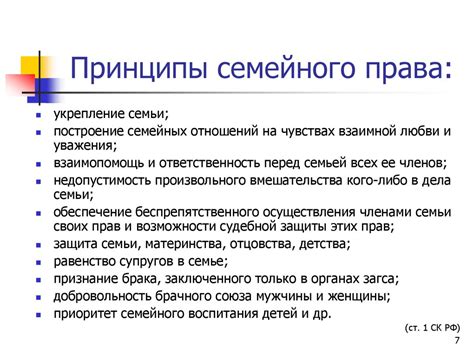 Сложности и правовые аспекты изменения семейного имени после развода
