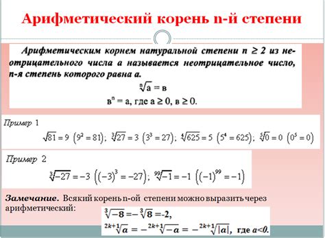 Сложности определения корня