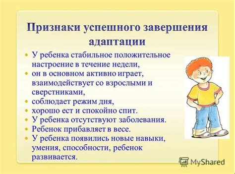 Сложности социальной адаптации