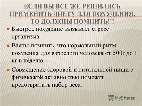 Сложности усвоения пищи перед физической активностью