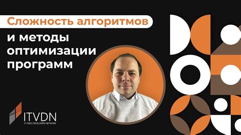 Сложность оптимизации