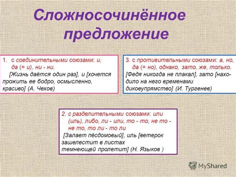 Сложные вопросительные предложения с двумя сказуемыми
