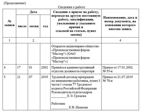 Случай утери или порчи трудовой книжки