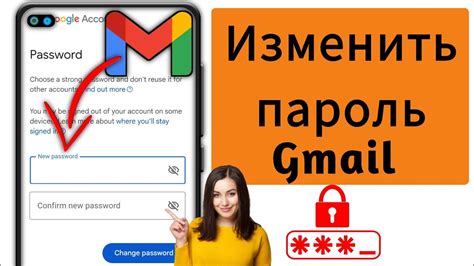 Смена пароля Google