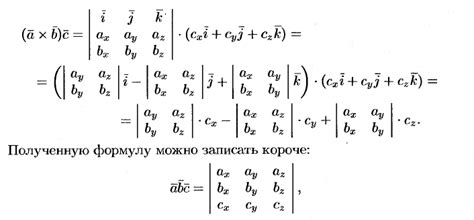 Смешанное произведение векторов: применение в линейной алгебре
